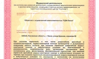 Клиника Фомина