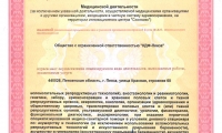 Клиника Фомина