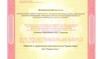 Первая медицинская Лаборатория