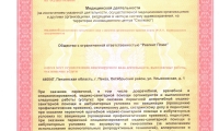 Первая медицинская Лаборатория