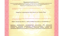 Первая медицинская Лаборатория