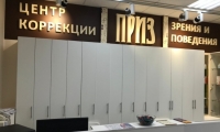 Центр коррекции Приз