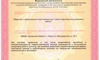 Центр коррекции Приз