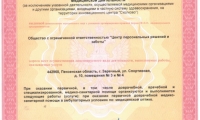 Центр коррекции Приз