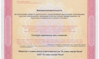Клиника Нева