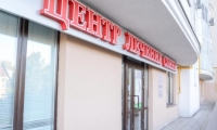 Центр лечения спины