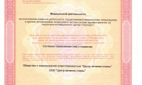 Центр лечения спины