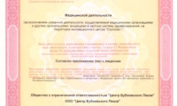 Центр доктора Бубновского Пенза