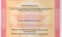 Медцентр УЗИ на Калинина