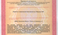 Медцентр УЗИ на Калинина