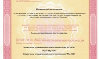 Медцентр УЗИ на Рахманинова