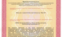 Медцентр УЗИ на Рахманинова