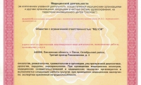 Медцентр УЗИ на Рахманинова