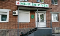 Медцентр УЗИ на пр. Победы