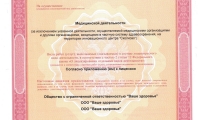 Медцентр УЗИ на пр. Победы