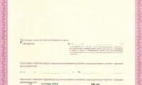 Здоровье на Ново-Терновской