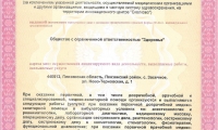 Здоровье на Ново-Терновской