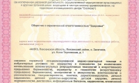 Здоровье на Ново-Терновской