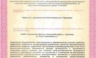 Здоровье на Ново-Терновской