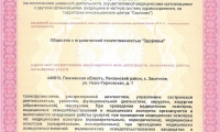 Здоровье на Ново-Терновской