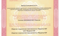 Медцентр УЗИ на Свердлова