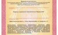 Медцентр УЗИ на Свердлова