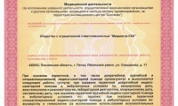 Медцентр УЗИ на Свердлова
