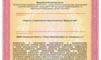 Медцентр УЗИ на Свердлова