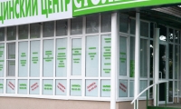 Медицинский центр Столетник