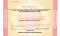Медицинский центр Столетник