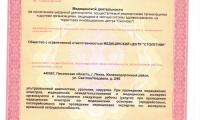 Медицинский центр Столетник