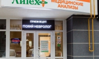 Медицинский центр МедЭксперт