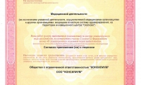 Медицинский центр МедЭксперт