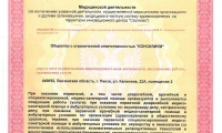 Медицинский центр МедЭксперт