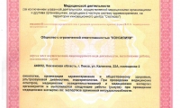 Медицинский центр МедЭксперт