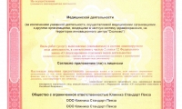 Стандарт