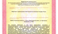Стандарт