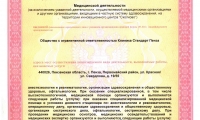Стандарт